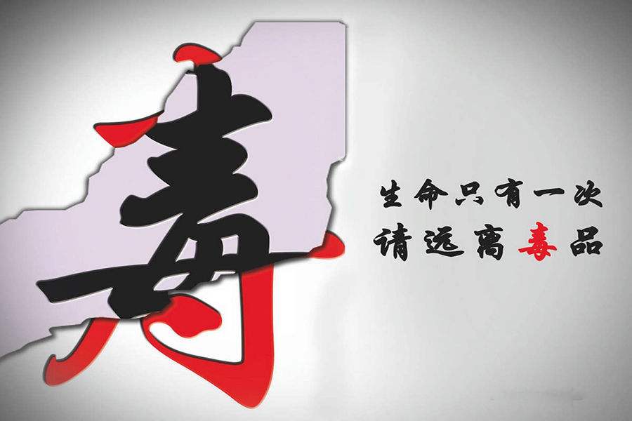 傳統(tǒng)毒品有哪些種類？