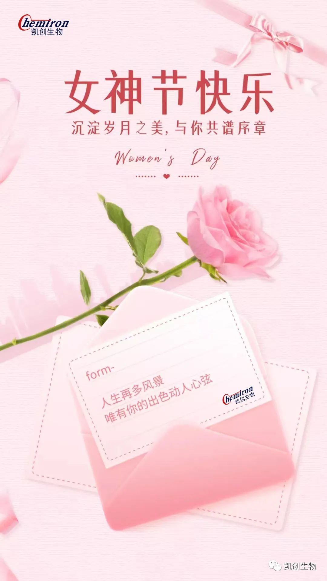 女神節(jié)快樂！沉淀歲月之美，與你共譜序章
